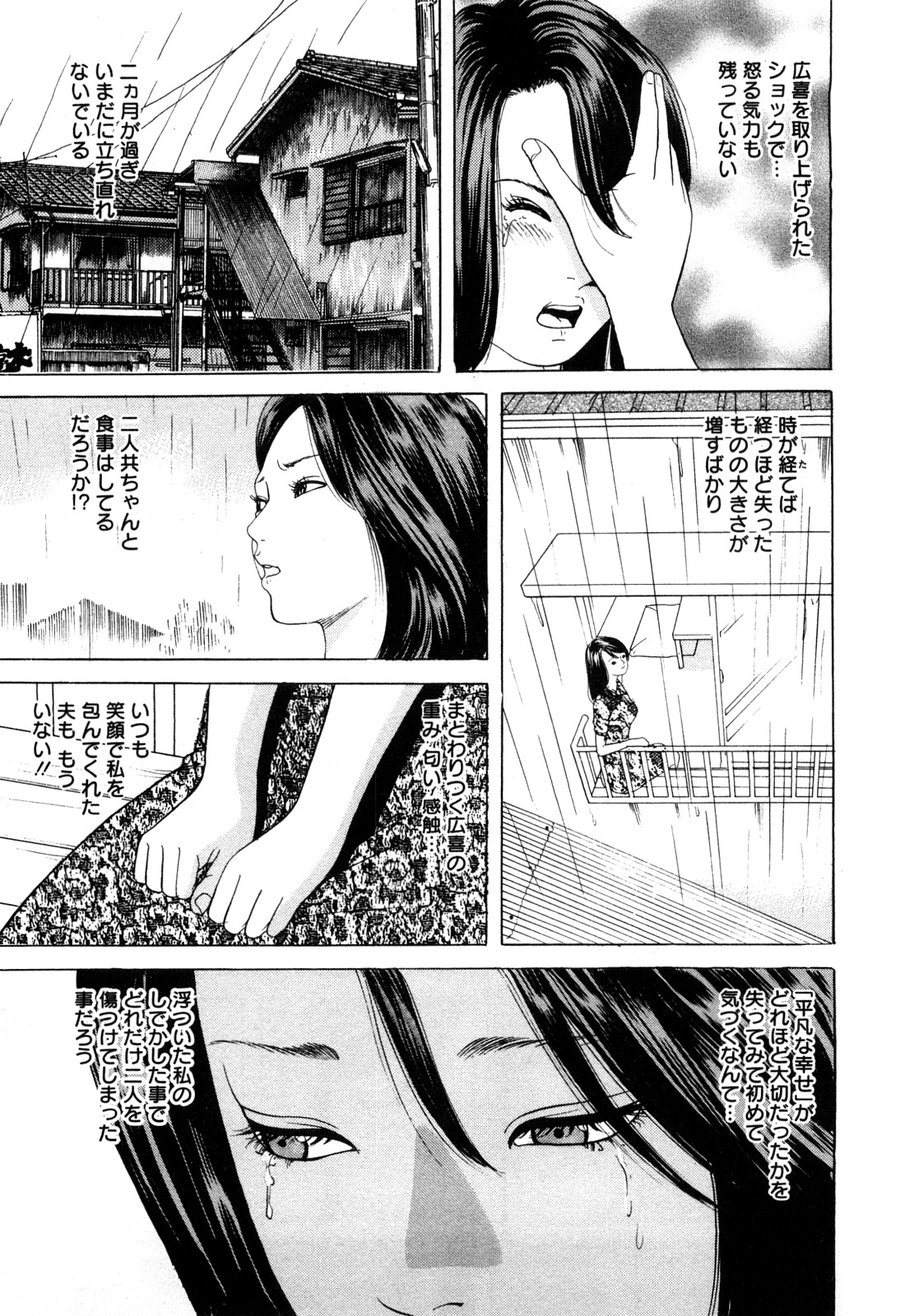 [ともだ秀和] 人妻たちの不倫花