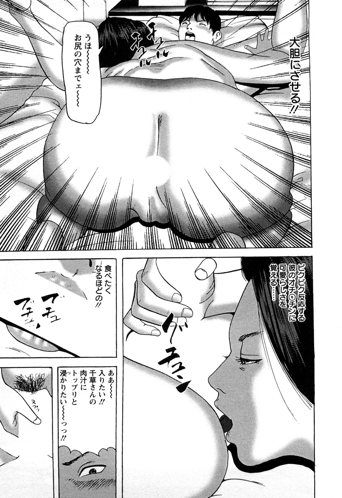 [ともだ秀和] 人妻たちの不倫花