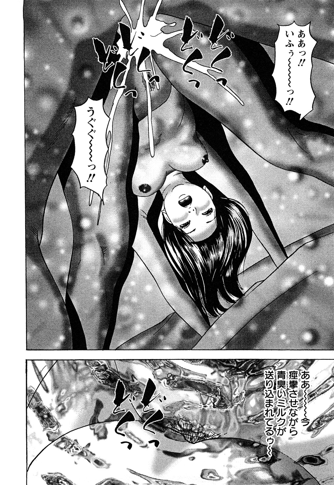 [ともだ秀和] 人妻たちの不倫花