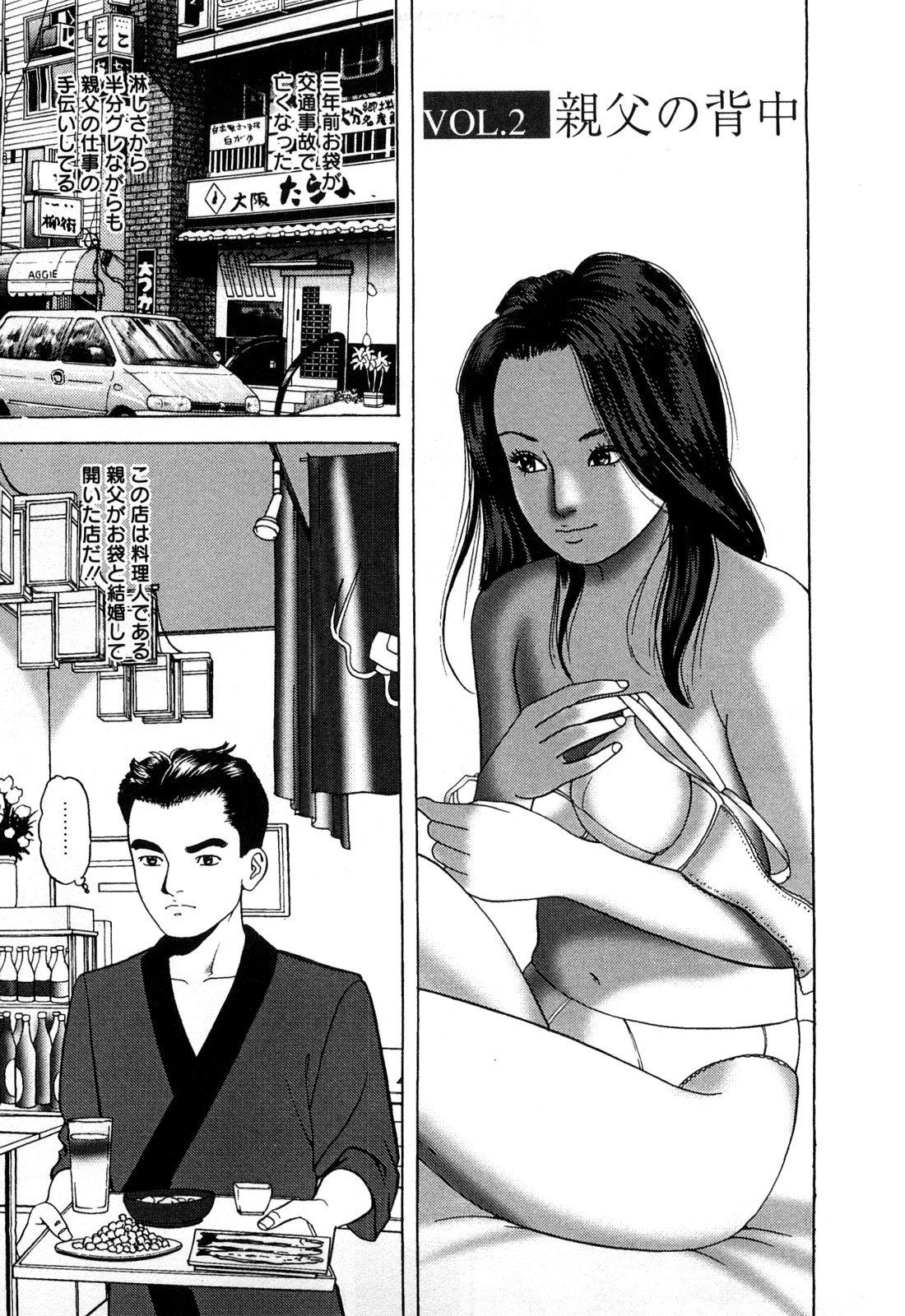 [ともだ秀和] 人妻たちの不倫花