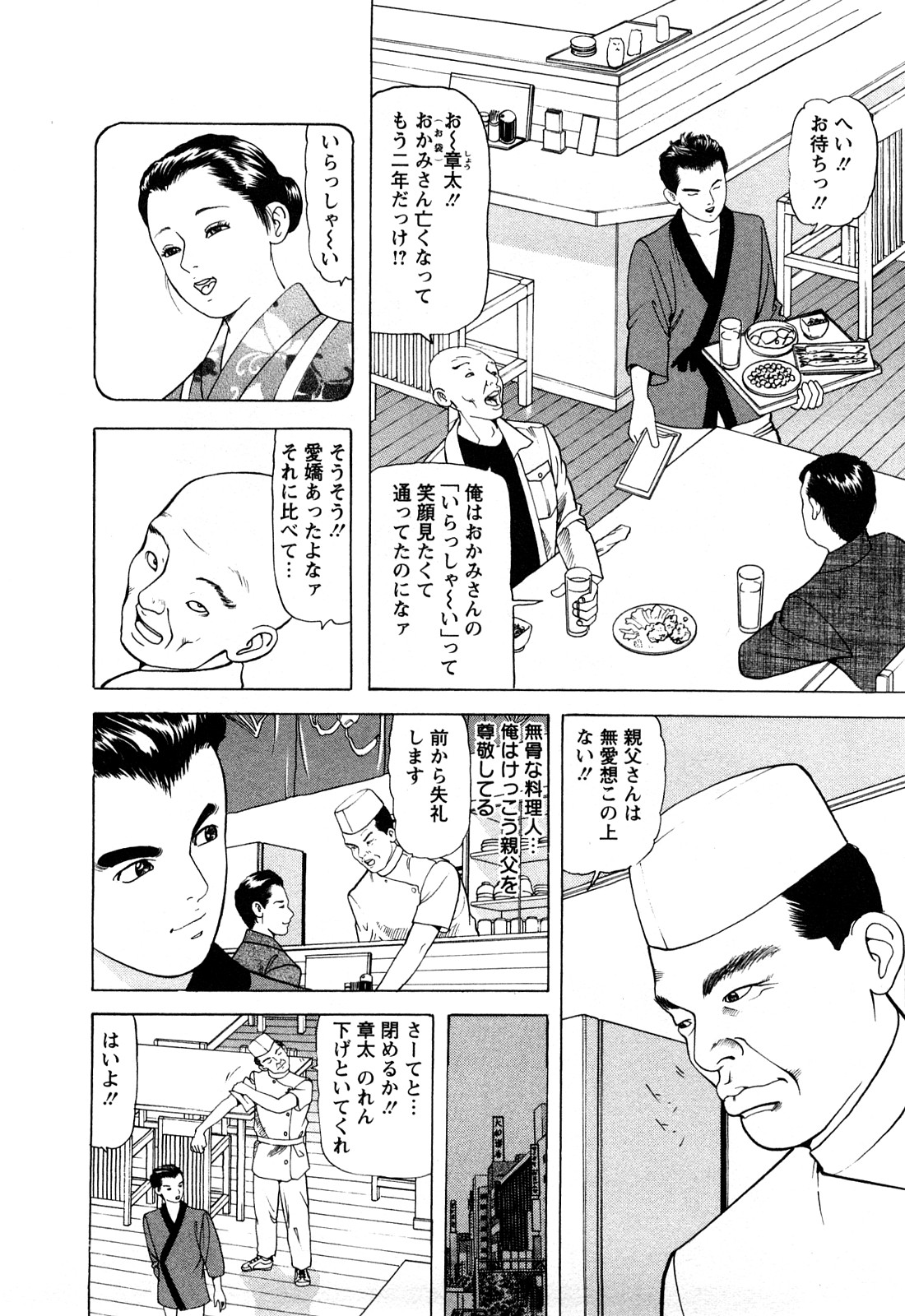[ともだ秀和] 人妻たちの不倫花