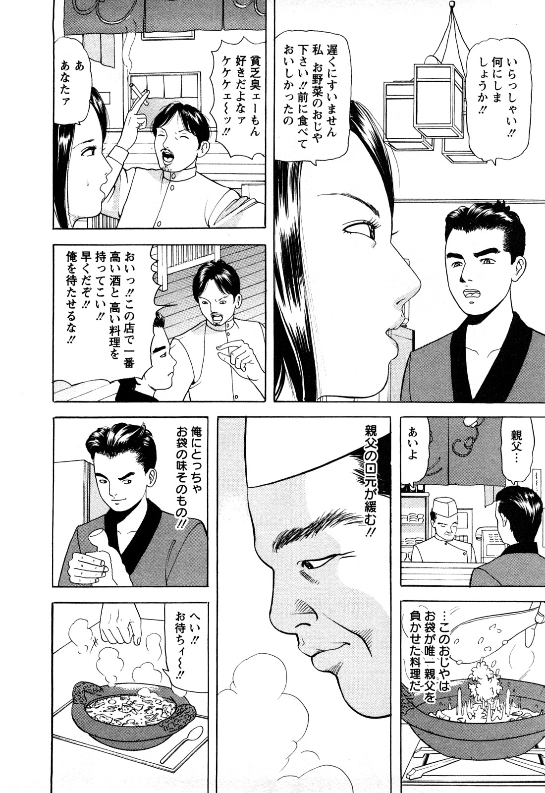 [ともだ秀和] 人妻たちの不倫花