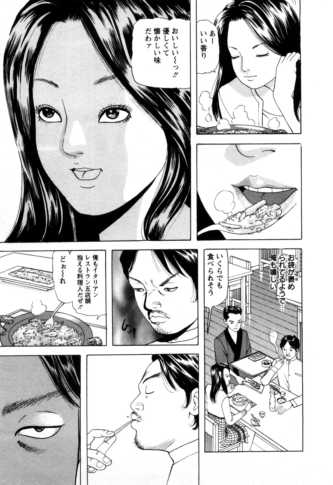 [ともだ秀和] 人妻たちの不倫花