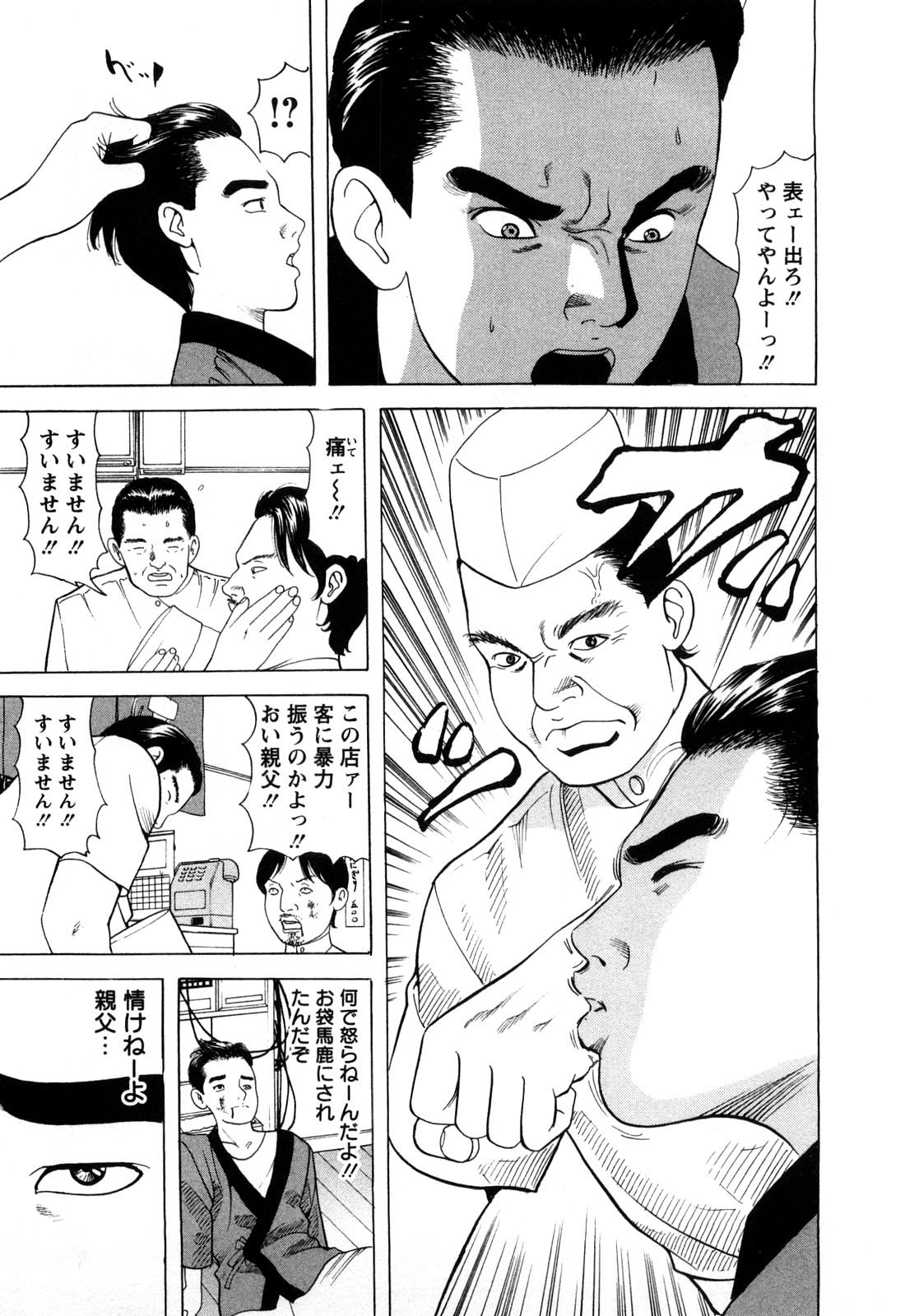 [ともだ秀和] 人妻たちの不倫花