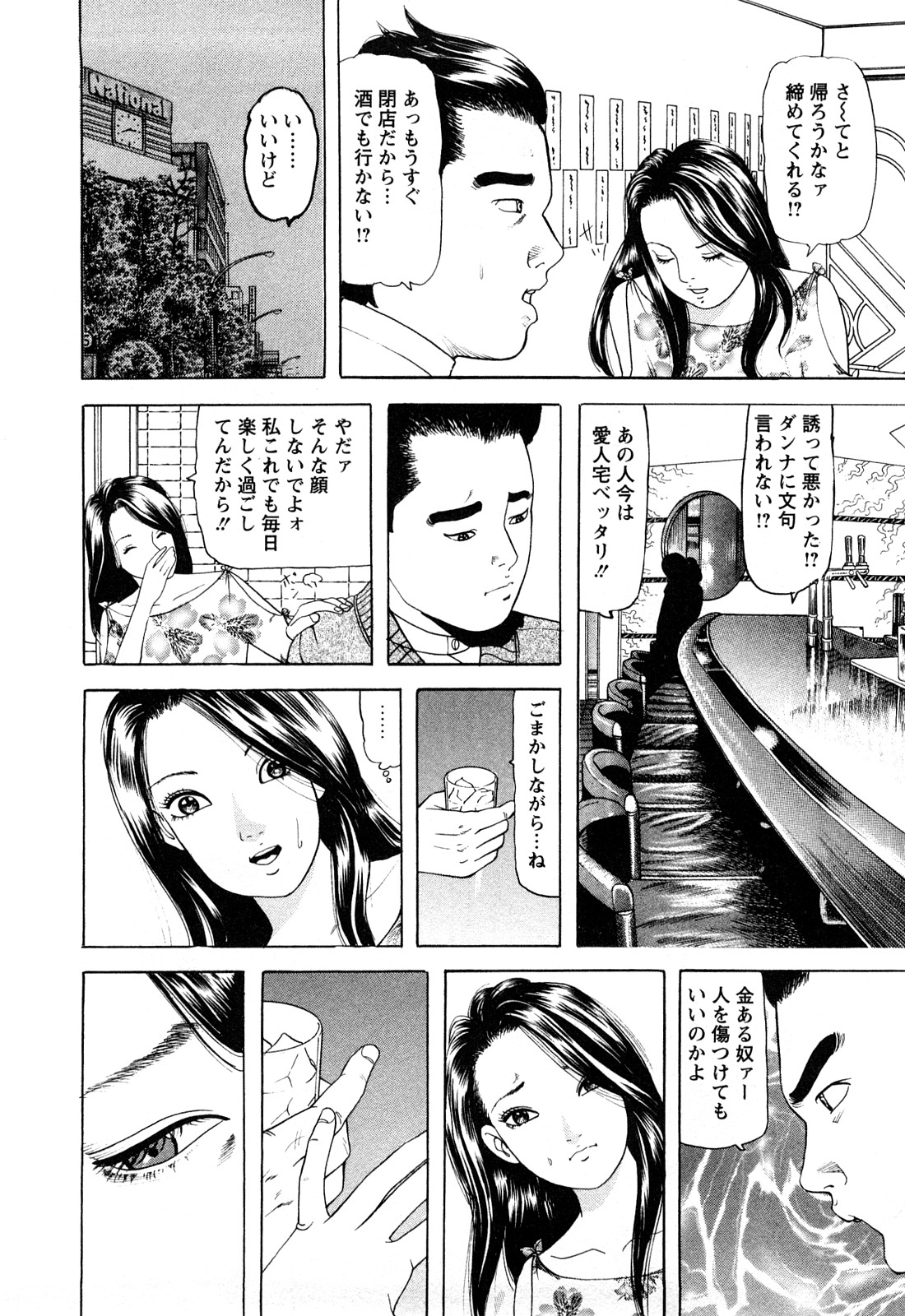 [ともだ秀和] 人妻たちの不倫花