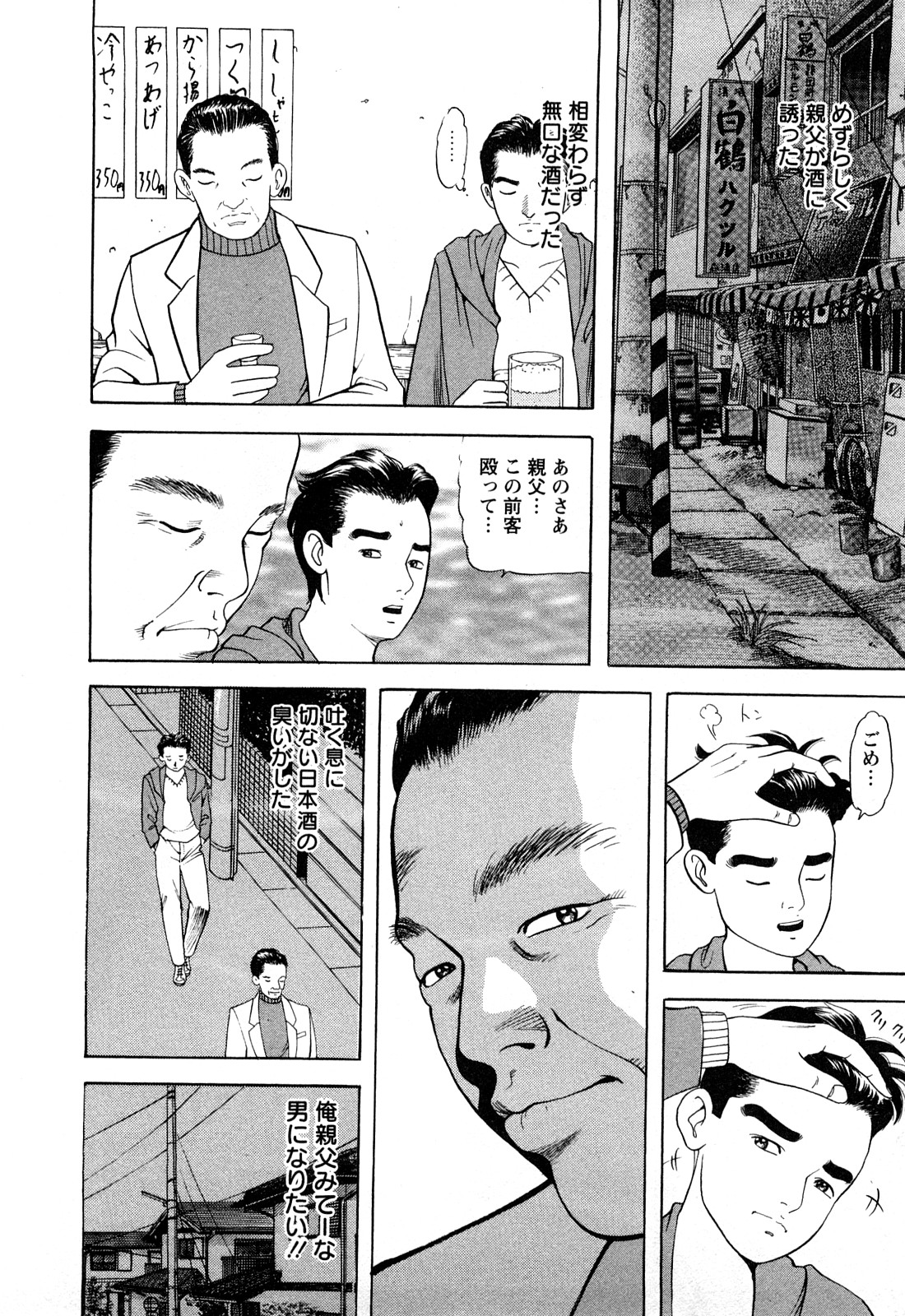 [ともだ秀和] 人妻たちの不倫花