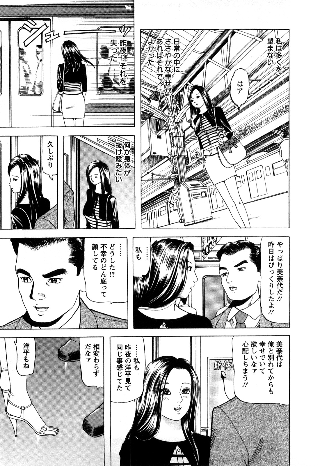 [ともだ秀和] 人妻たちの不倫花