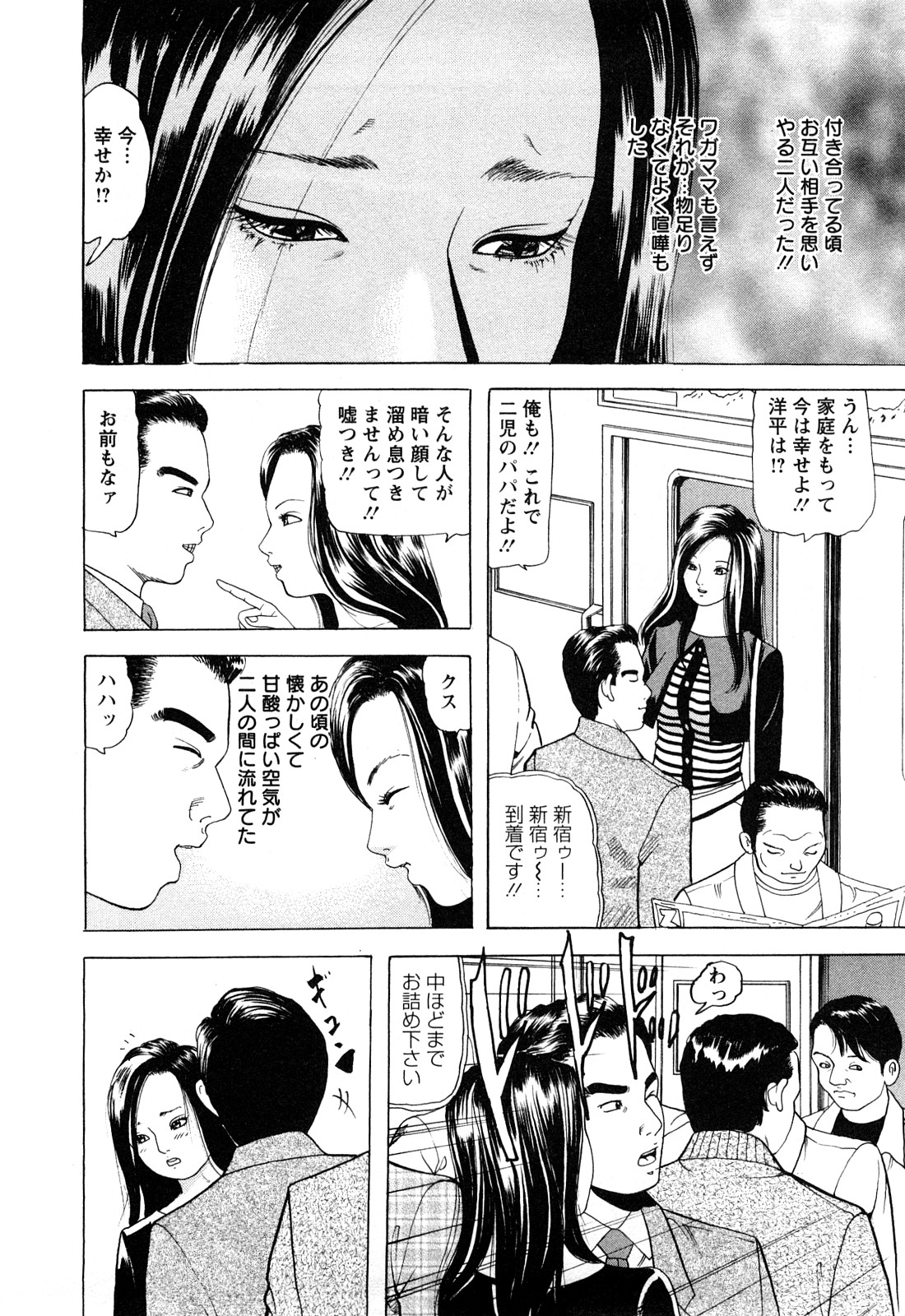[ともだ秀和] 人妻たちの不倫花