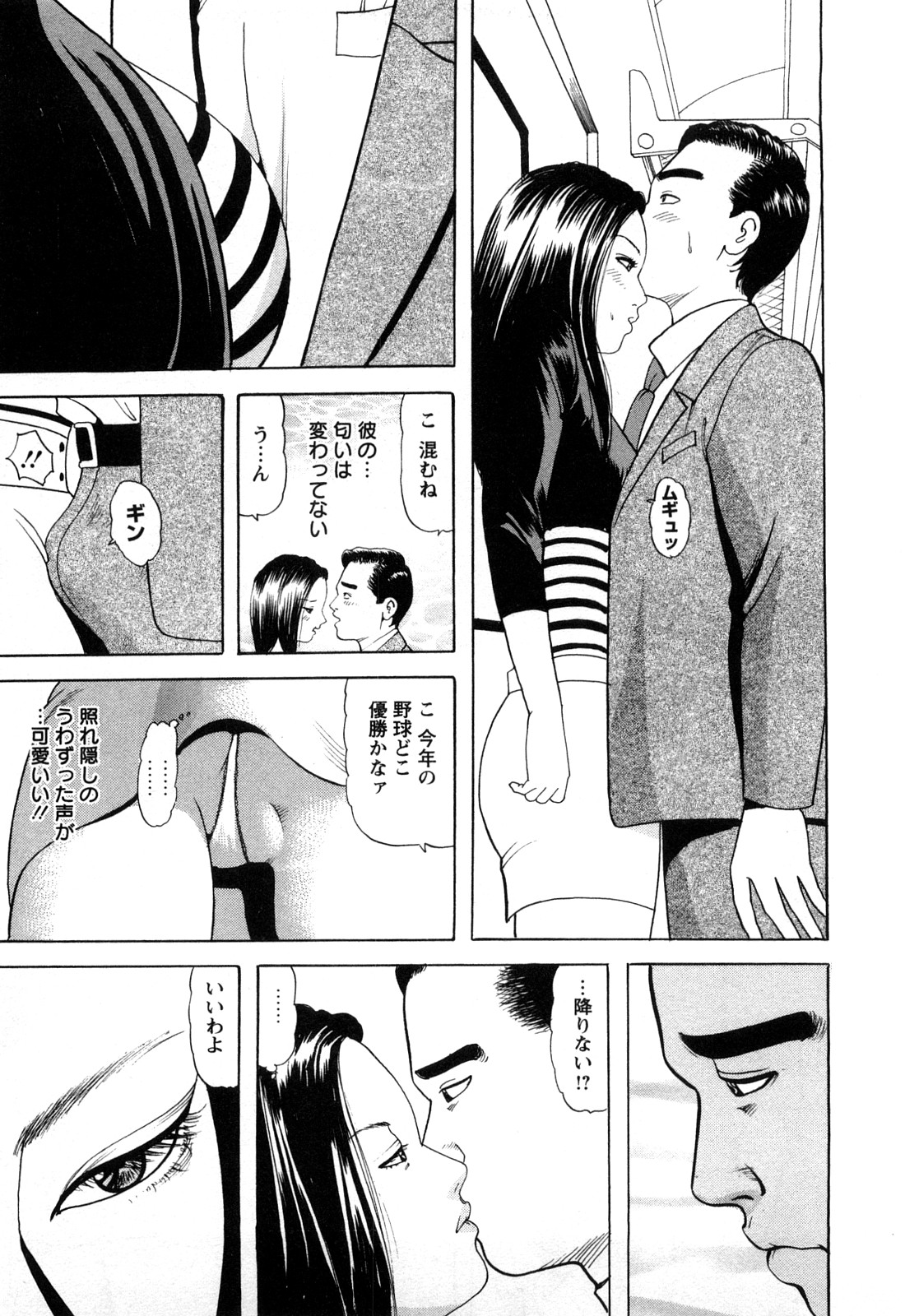 [ともだ秀和] 人妻たちの不倫花