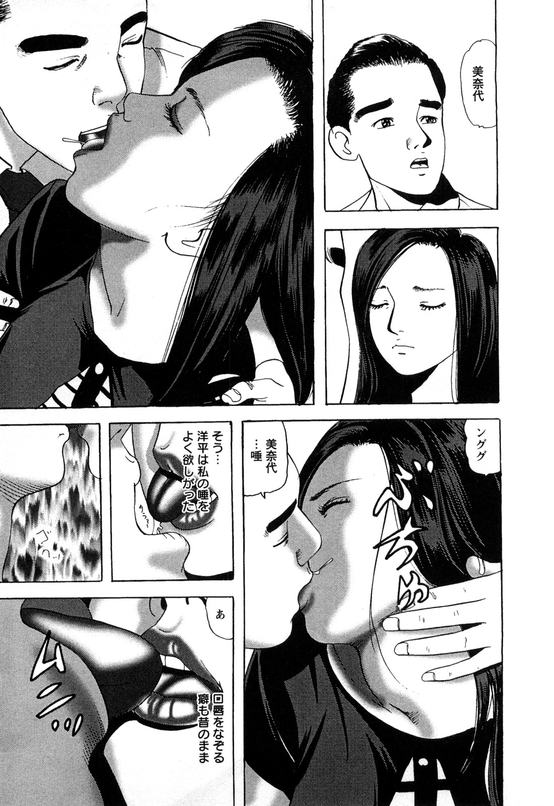 [ともだ秀和] 人妻たちの不倫花