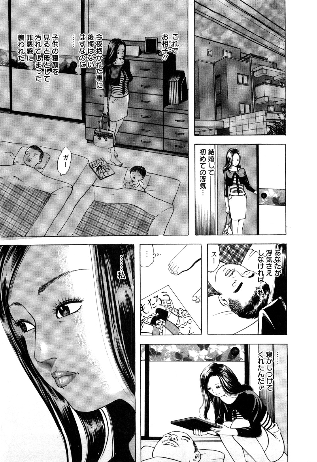 [ともだ秀和] 人妻たちの不倫花