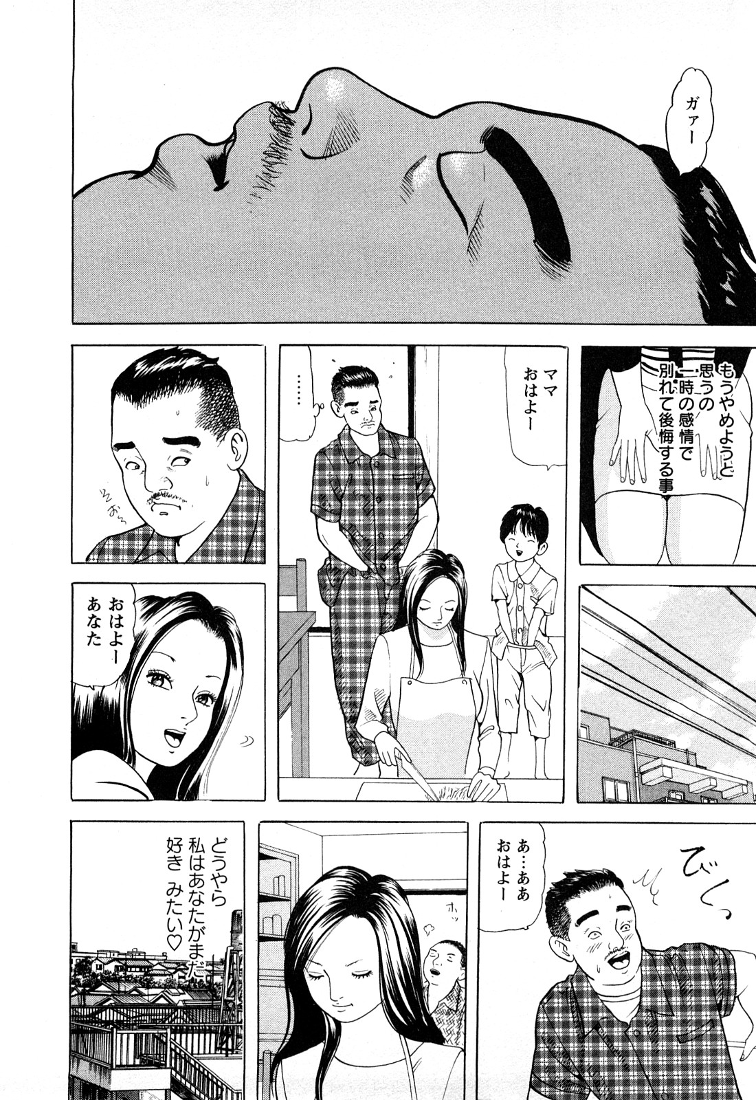 [ともだ秀和] 人妻たちの不倫花