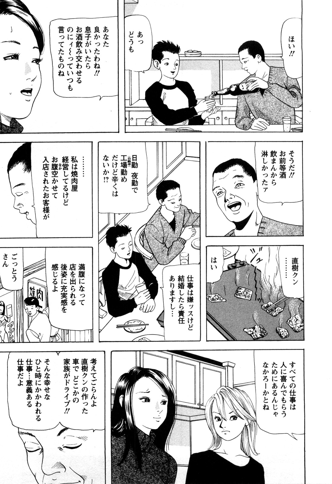 [ともだ秀和] 人妻たちの不倫花