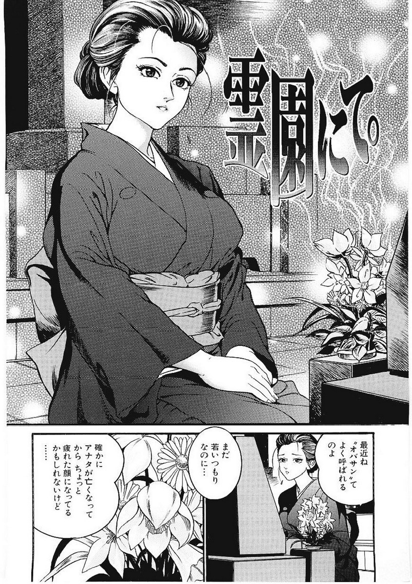 [宝耕介] 甘妻