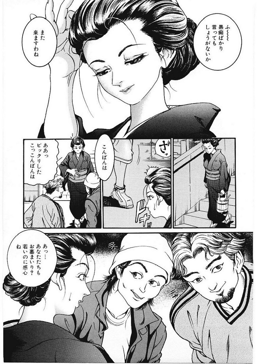 [宝耕介] 甘妻