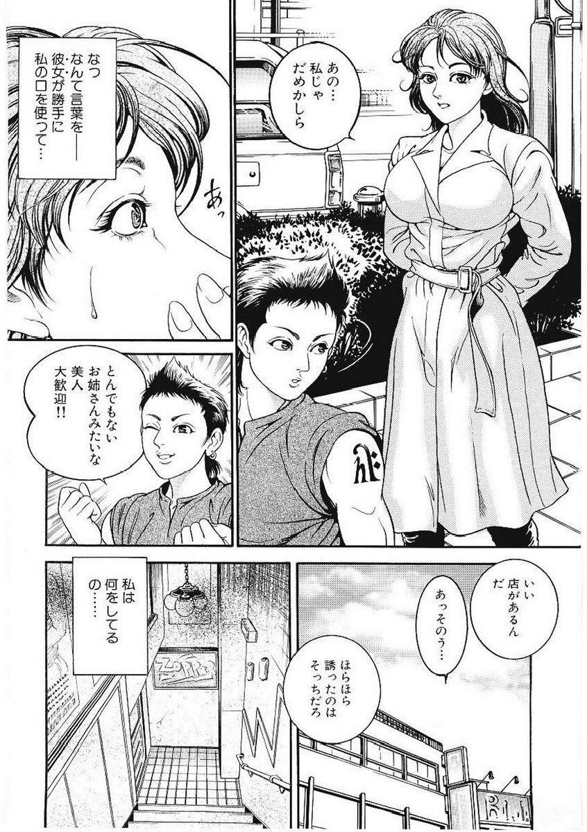 [宝耕介] 甘妻