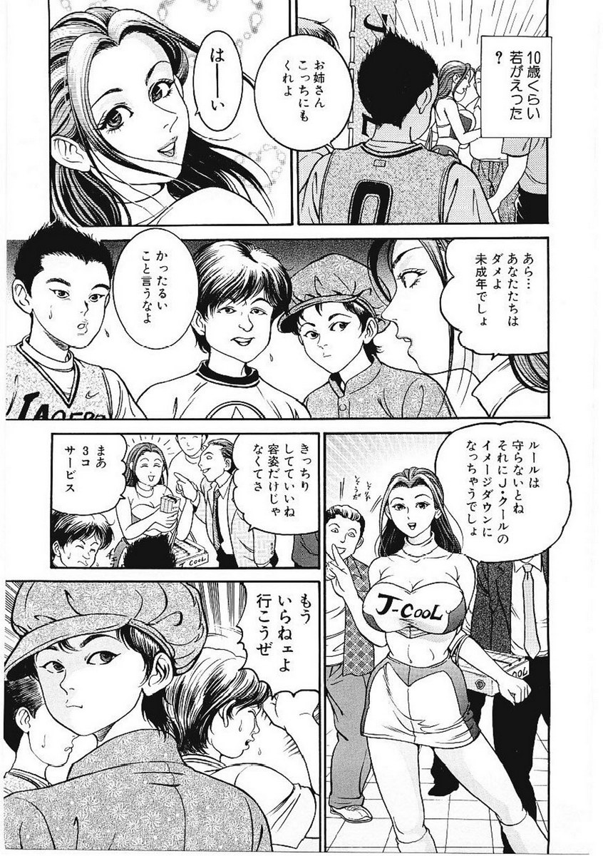 [宝耕介] 甘妻