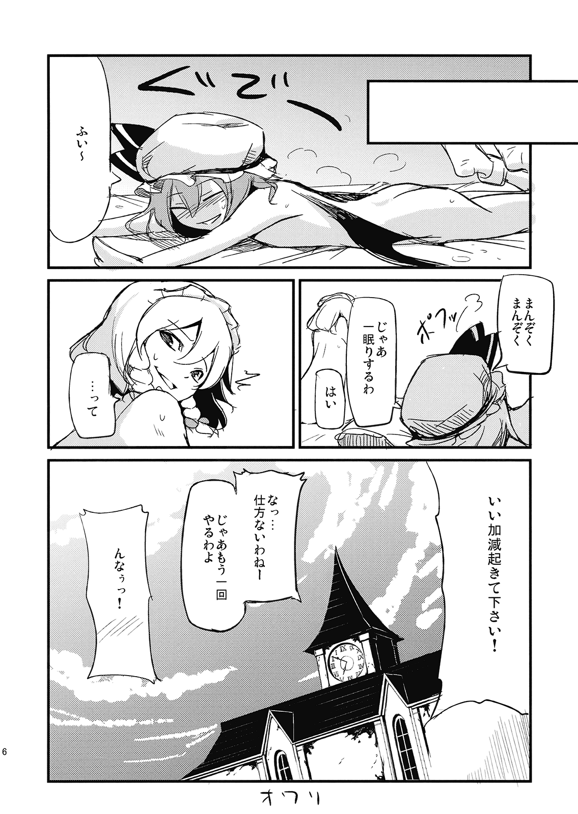 (紅楼夢5) [白ネギ屋 (miya9)] 従者のお仕事 (東方Project)