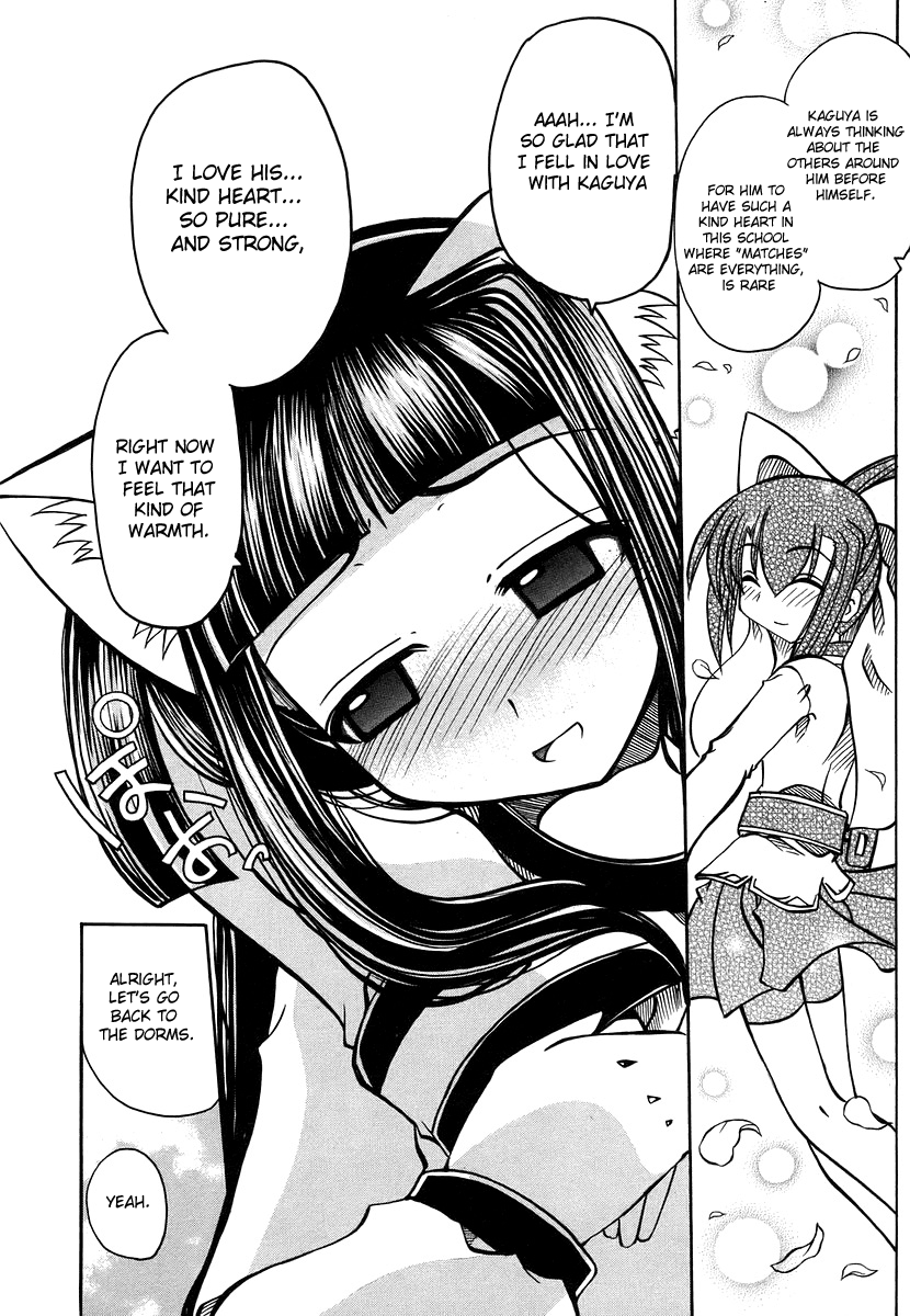 [天津冴] まるごと♥杏樹学園 第3巻 章17 [英訳]
