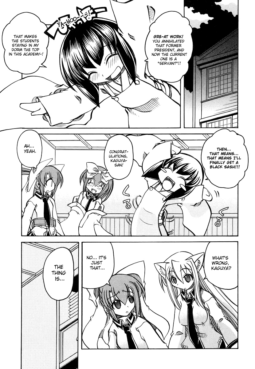 [天津冴] まるごと♥杏樹学園 第3巻 章17 [英訳]