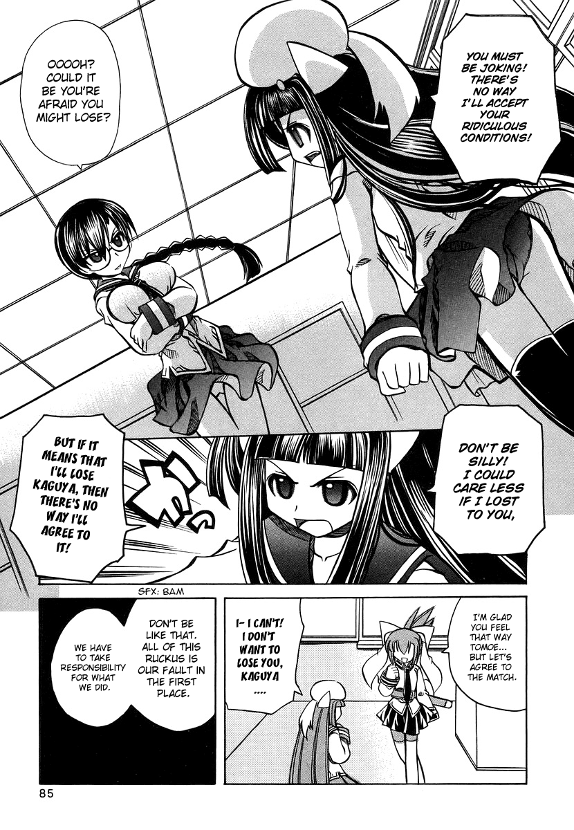 [天津冴] まるごと♥杏樹学園 第3巻 章17 [英訳]