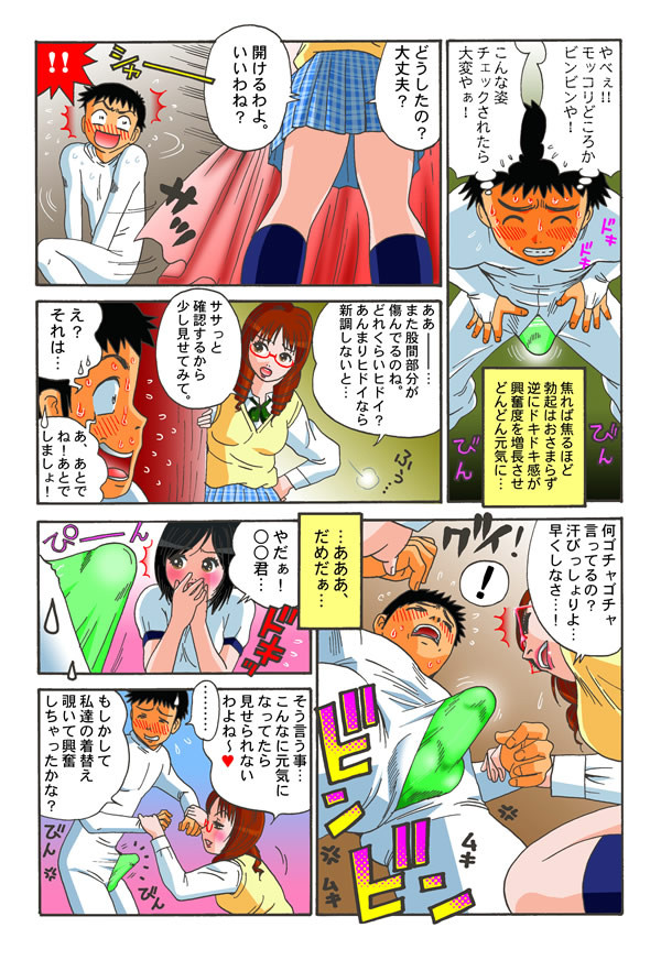 CFNM（服を着た女性の裸の男性）マンガ。アーティストPLZは誰ですか