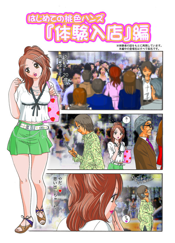 CFNM（服を着た女性の裸の男性）マンガ。アーティストPLZは誰ですか