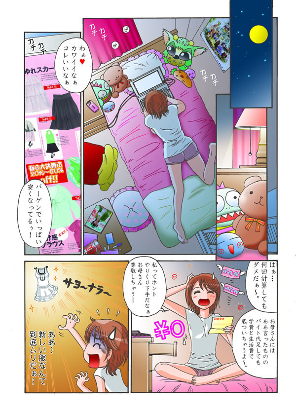 CFNM（服を着た女性の裸の男性）マンガ。アーティストPLZは誰ですか