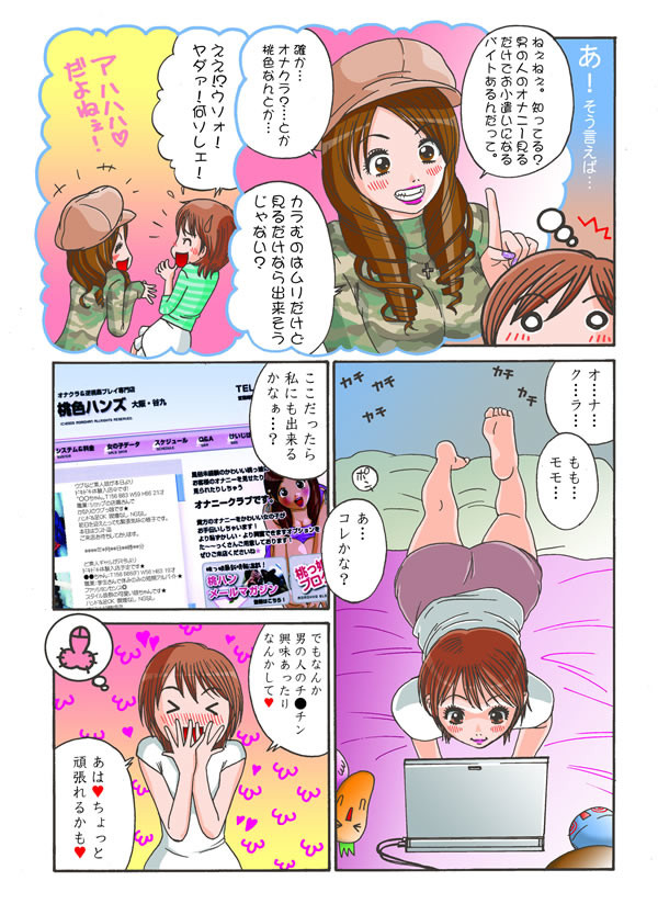 CFNM（服を着た女性の裸の男性）マンガ。アーティストPLZは誰ですか