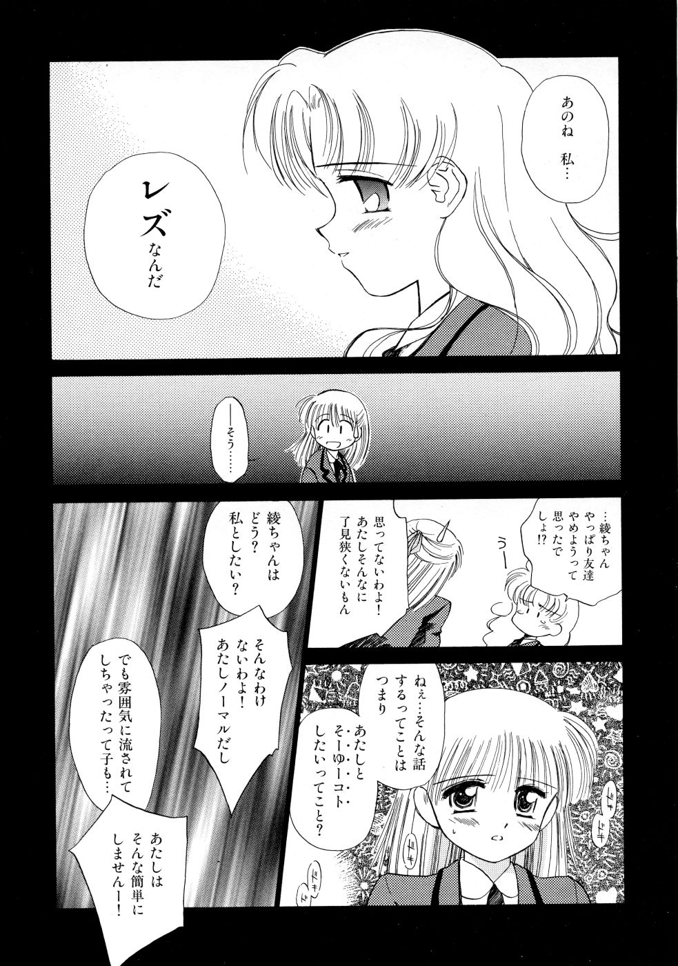 [ぢたま某] スーパー・ラブ・ポーシヨン