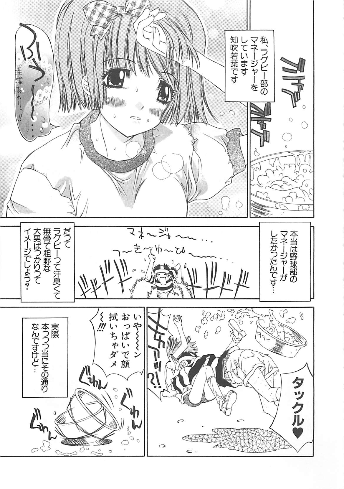 [古事記王子] フリージア