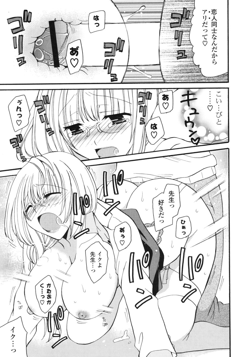 [みやもとゆう] えむ❤かの