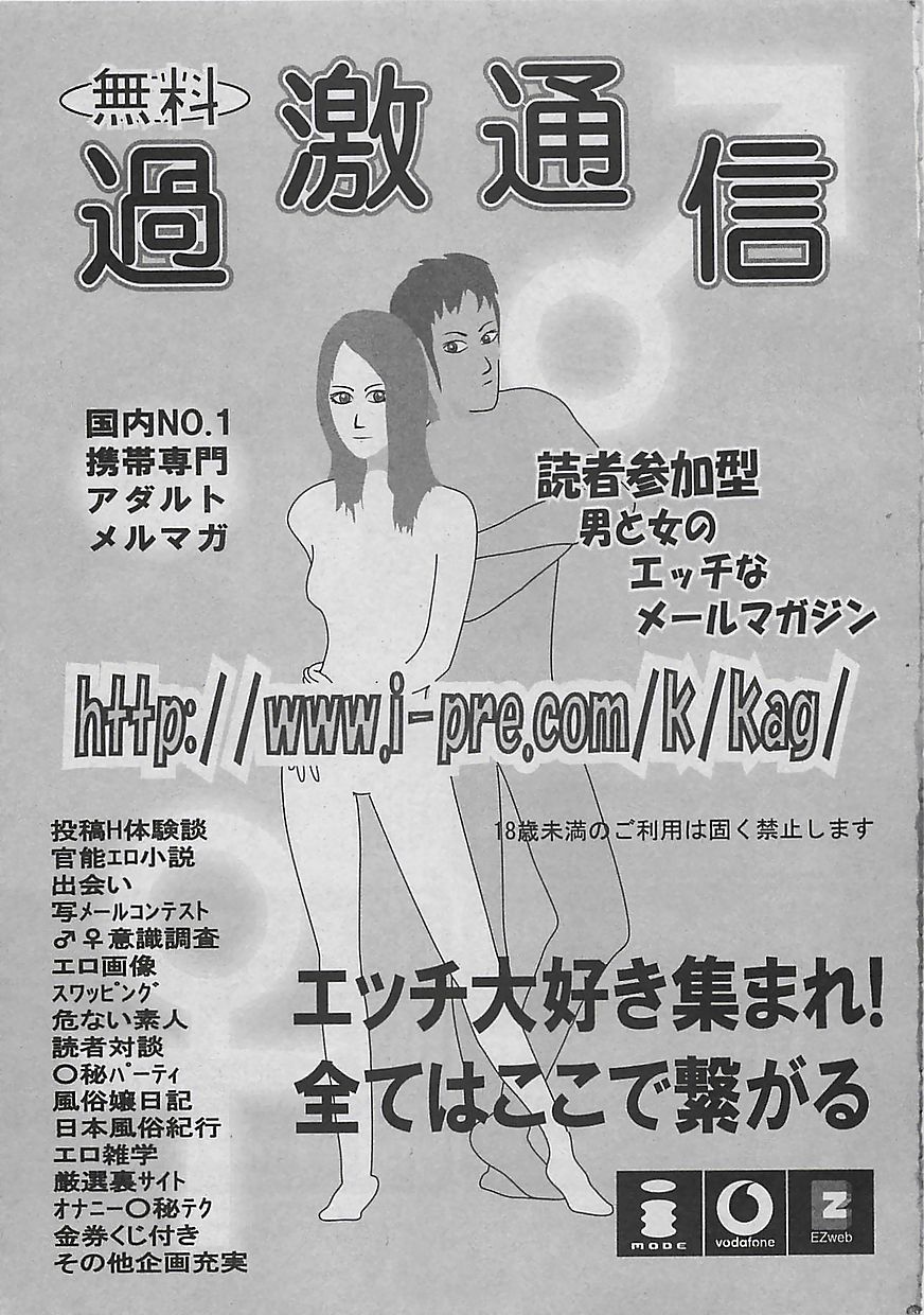 コミッククロス Vol.2 2007年1月号