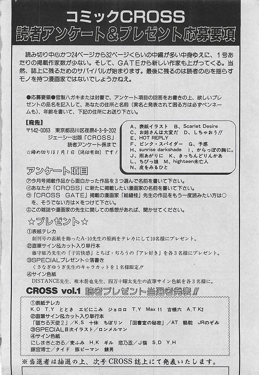 コミッククロス Vol.2 2007年1月号