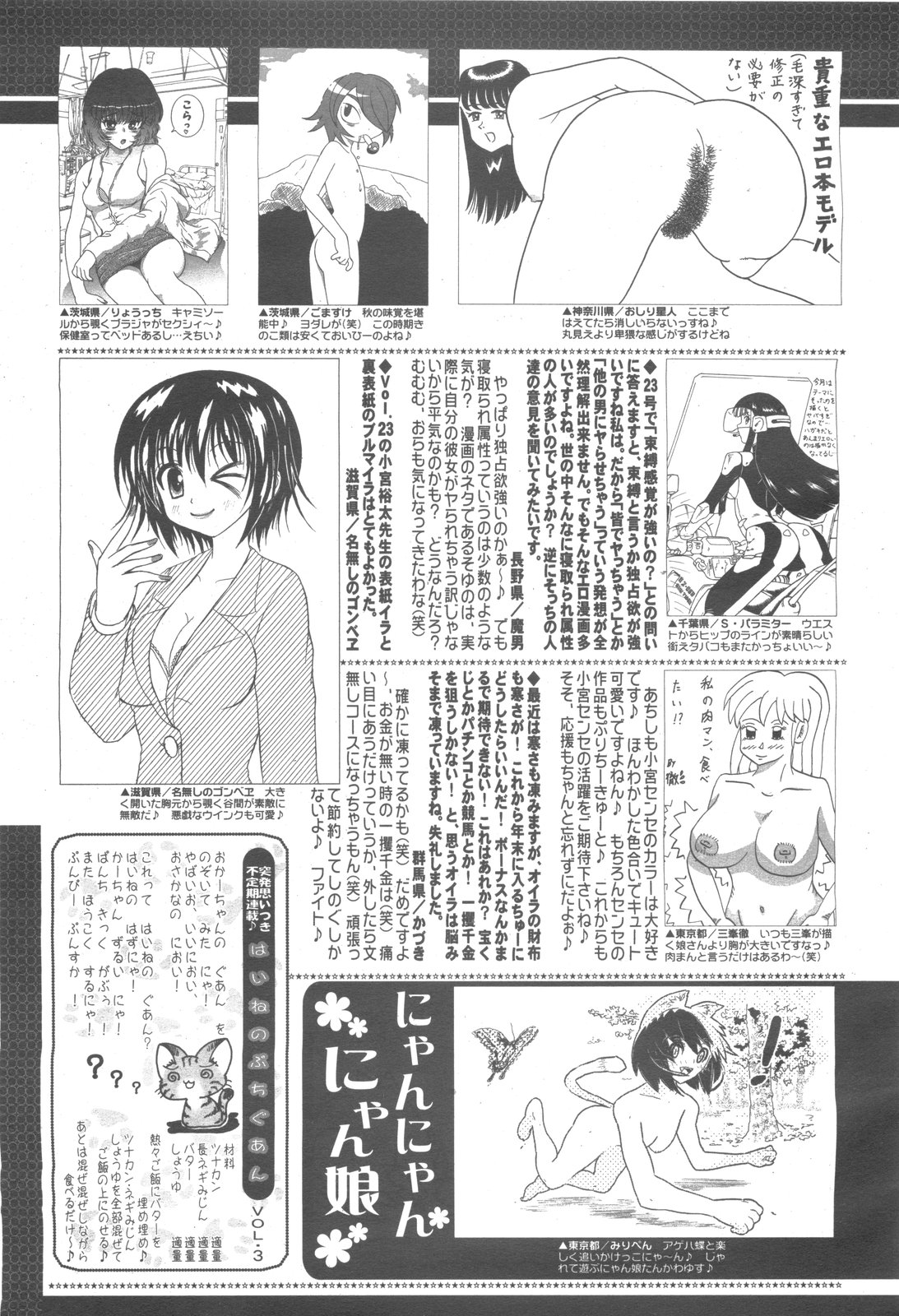 コミックゼロエクス Vol.24 2009年12月号