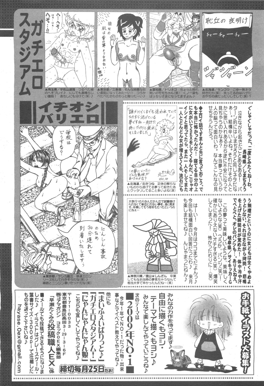 コミックゼロエクス Vol.24 2009年12月号