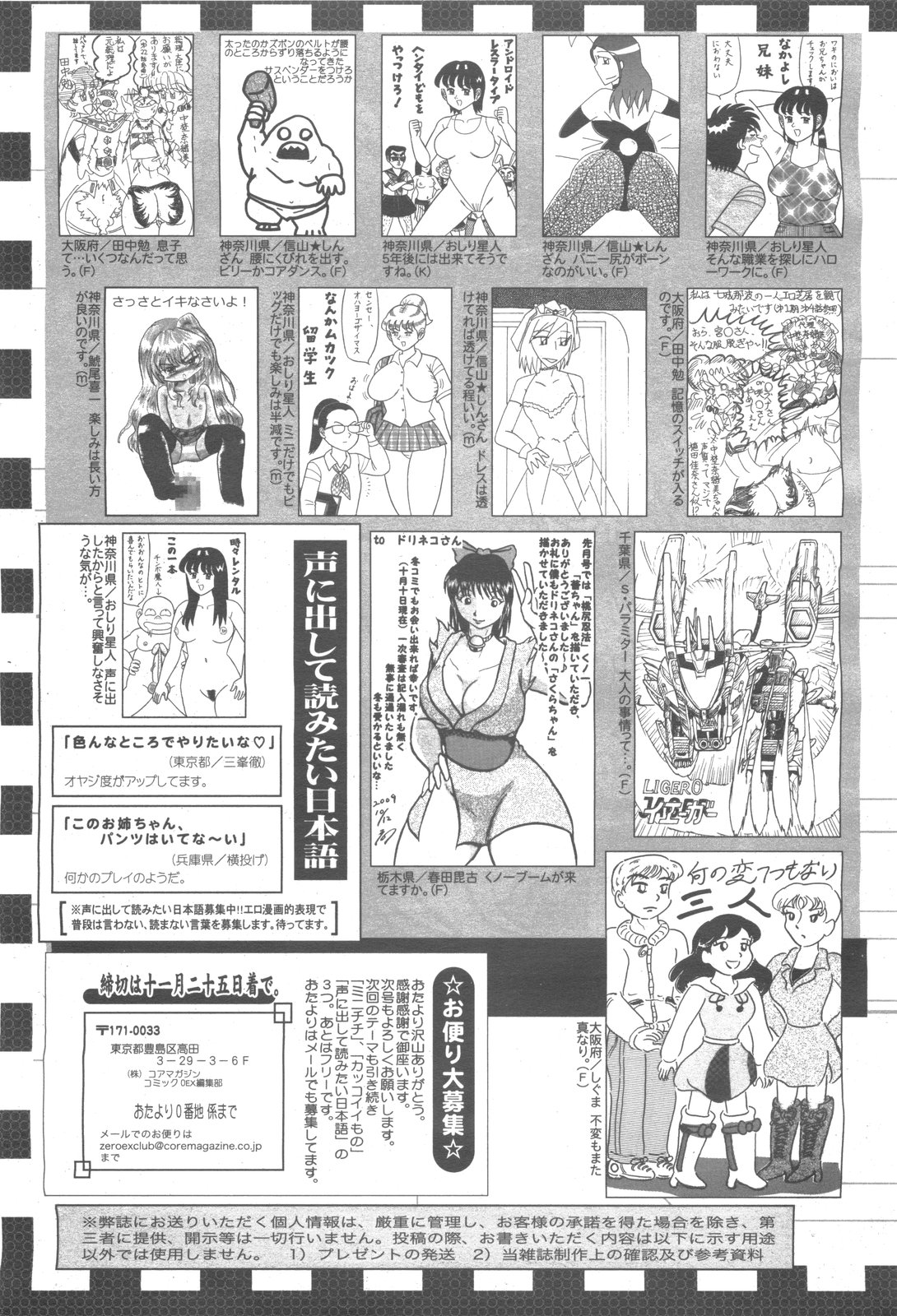 コミックゼロエクス Vol.24 2009年12月号