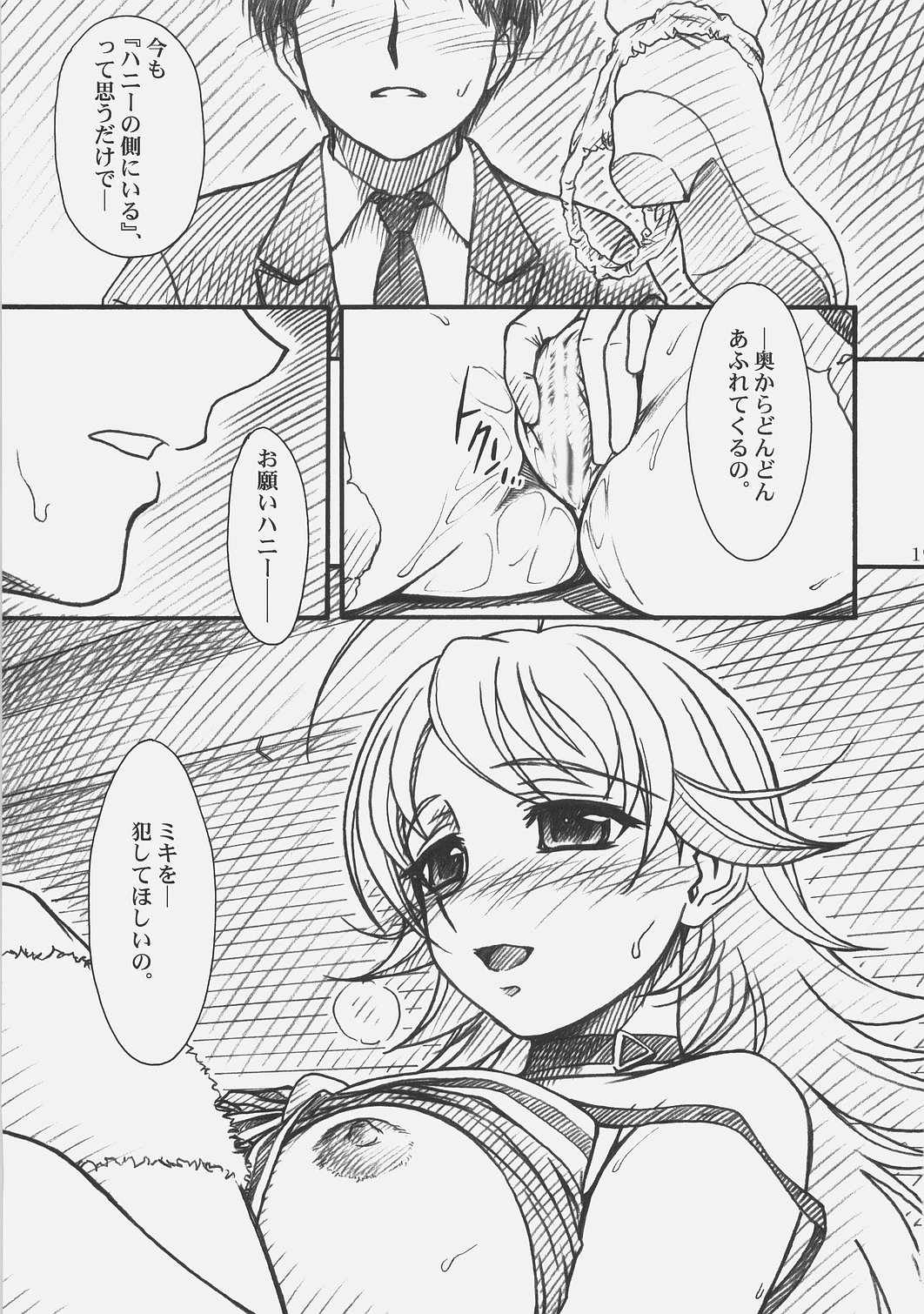 (COMIC1) [MEKONGDELTA&DELTAFORCE (Route39, ぜんき)] LOVE☆LOVE☆SHOW (アイドルマスター)