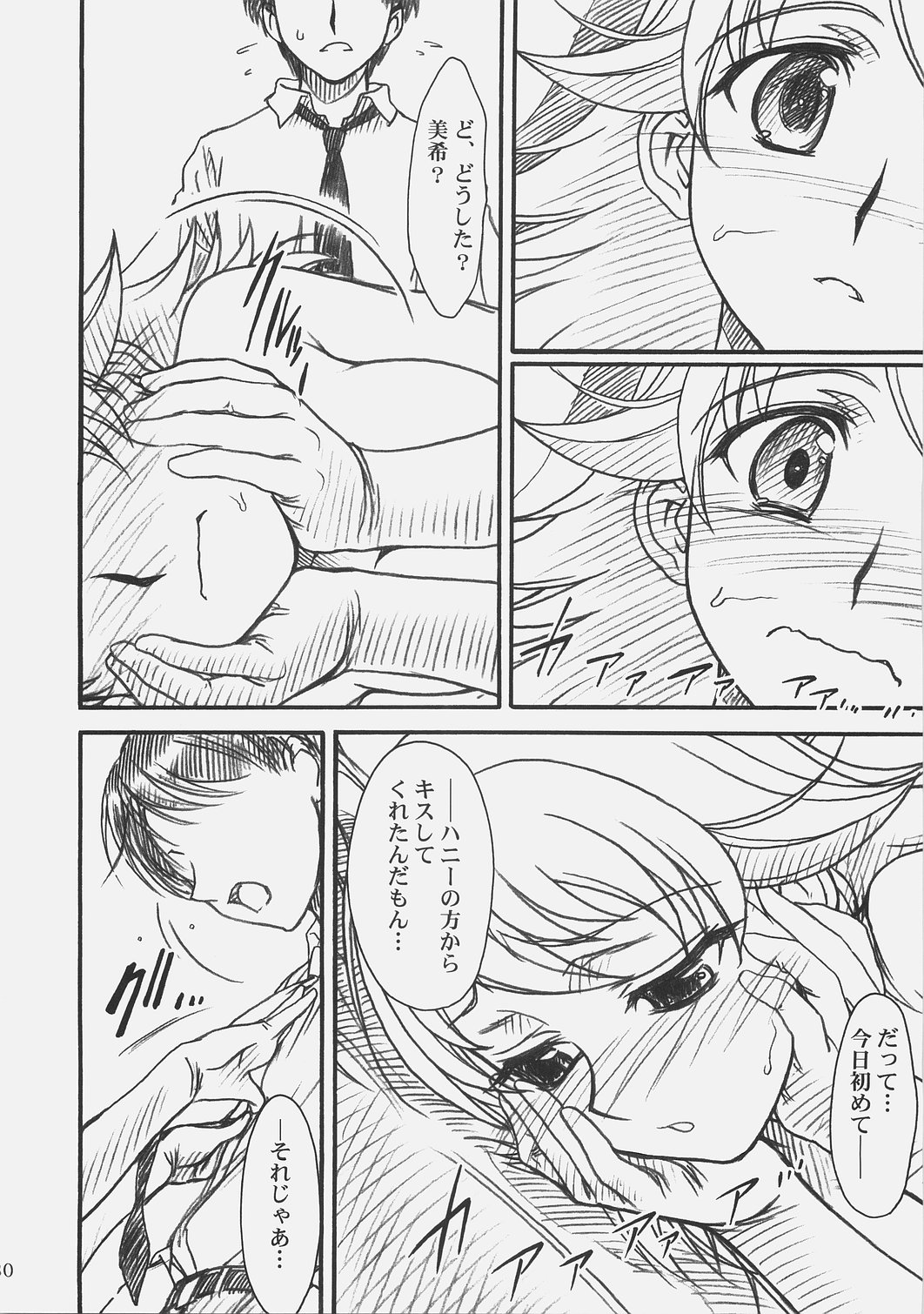 (COMIC1) [MEKONGDELTA&DELTAFORCE (Route39, ぜんき)] LOVE☆LOVE☆SHOW (アイドルマスター)