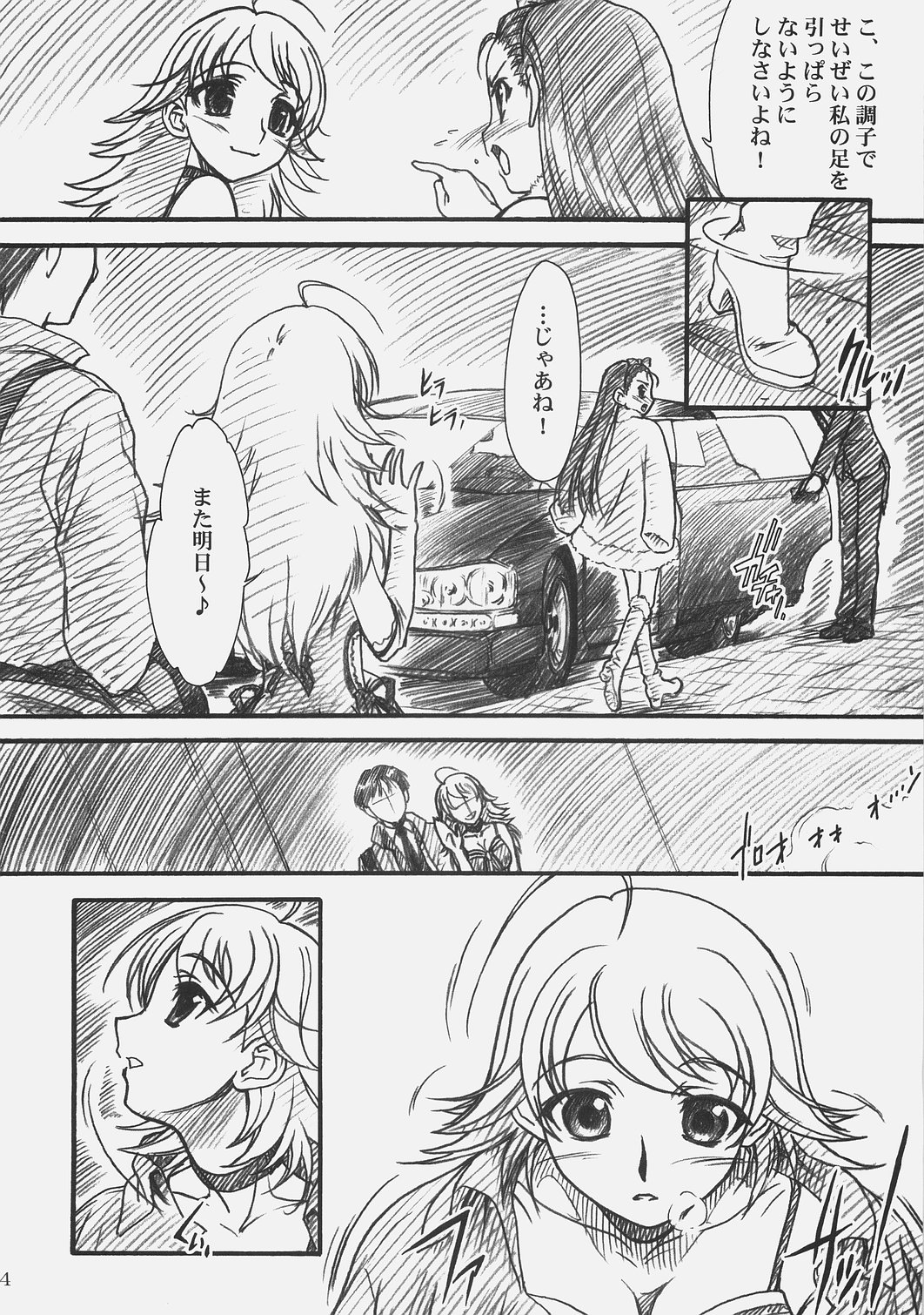 (COMIC1) [MEKONGDELTA&DELTAFORCE (Route39, ぜんき)] LOVE☆LOVE☆SHOW (アイドルマスター)