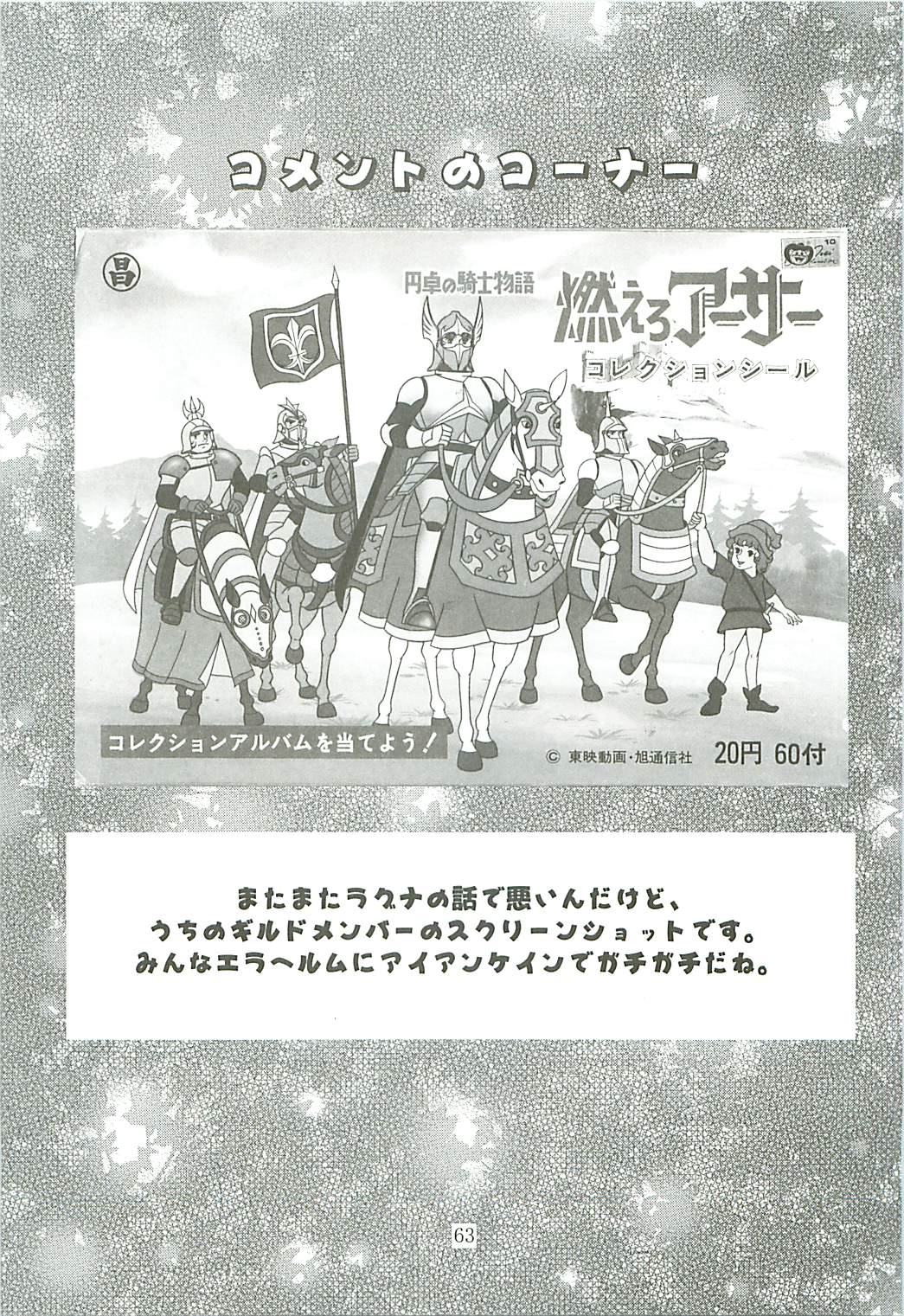 [介錯] カイシャク レベル99になる本 (ラグナロクオンライン)