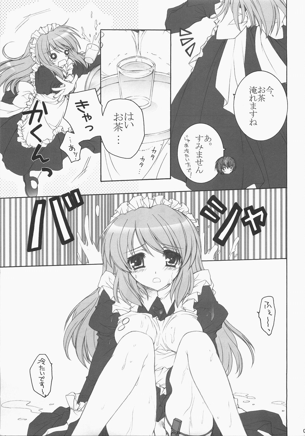 (C71) [ぴょんぴょろりん (あここ。)] あの…ナイショにしてくださいね? (涼宮ハルヒの憂鬱)