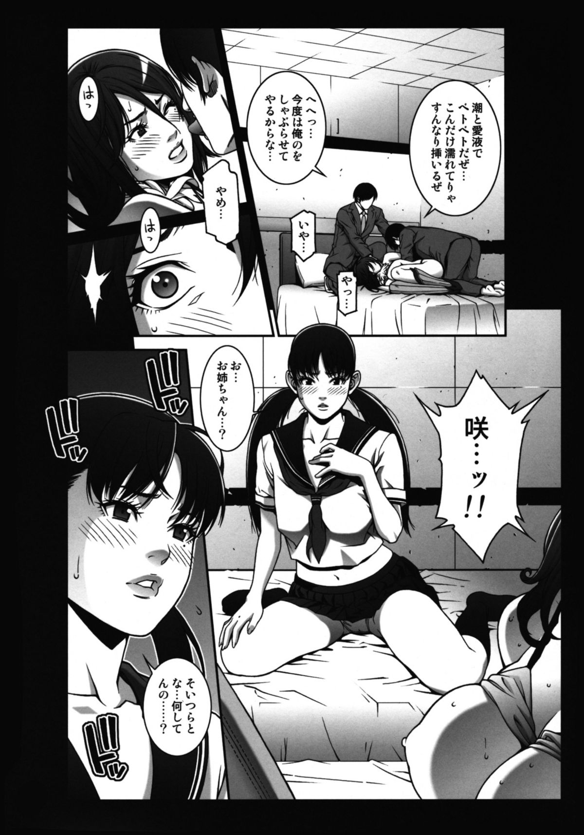 [民宿いなりむし (終焉)] 乳乱舞 Vol.06 (THEお姉チャンバラ)