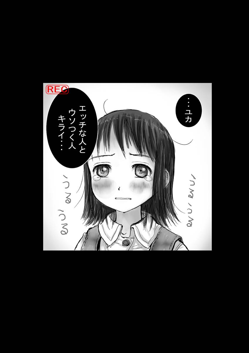 [平行奇塊学論 (御免なさい)] カメの恩返し