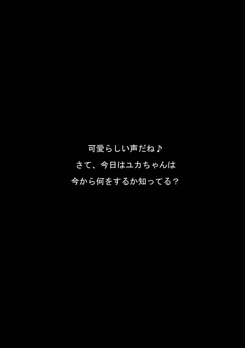 [平行奇塊学論 (御免なさい)] カメの恩返し