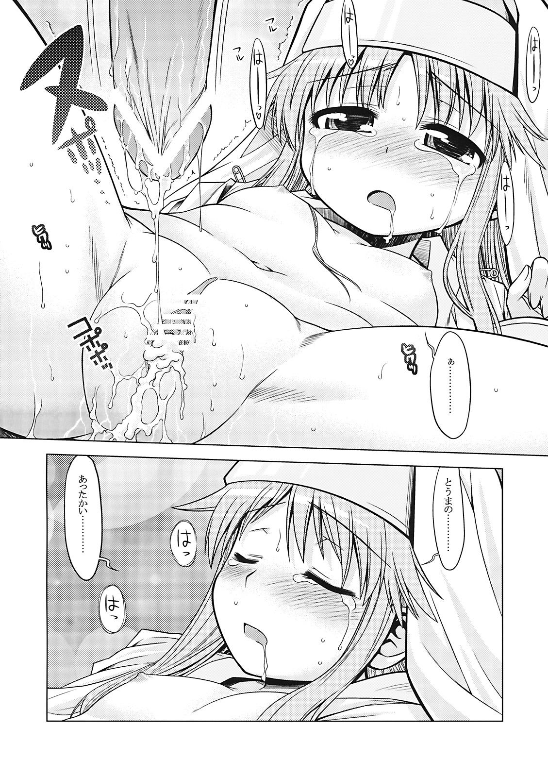 (サンクリ42) [かぜうま (南☆)] 禁書目録のあのね (とある魔術の禁書目録)