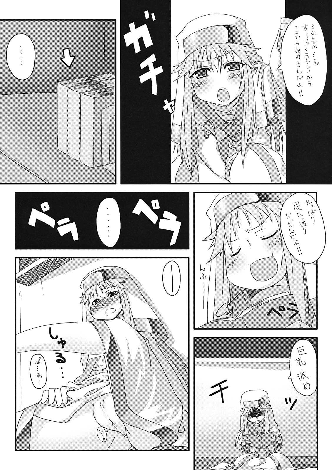 (サンクリ42) [かぜうま (南☆)] 禁書目録のあのね (とある魔術の禁書目録)