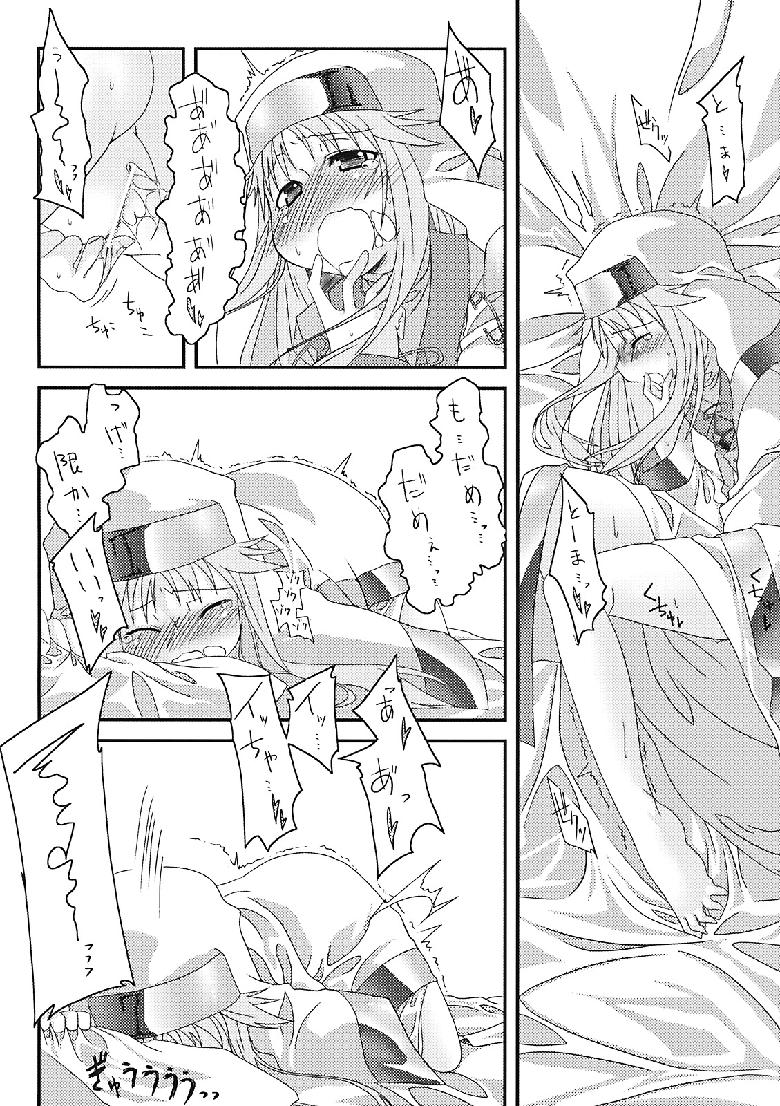 (サンクリ42) [かぜうま (南☆)] 禁書目録のあのね (とある魔術の禁書目録)