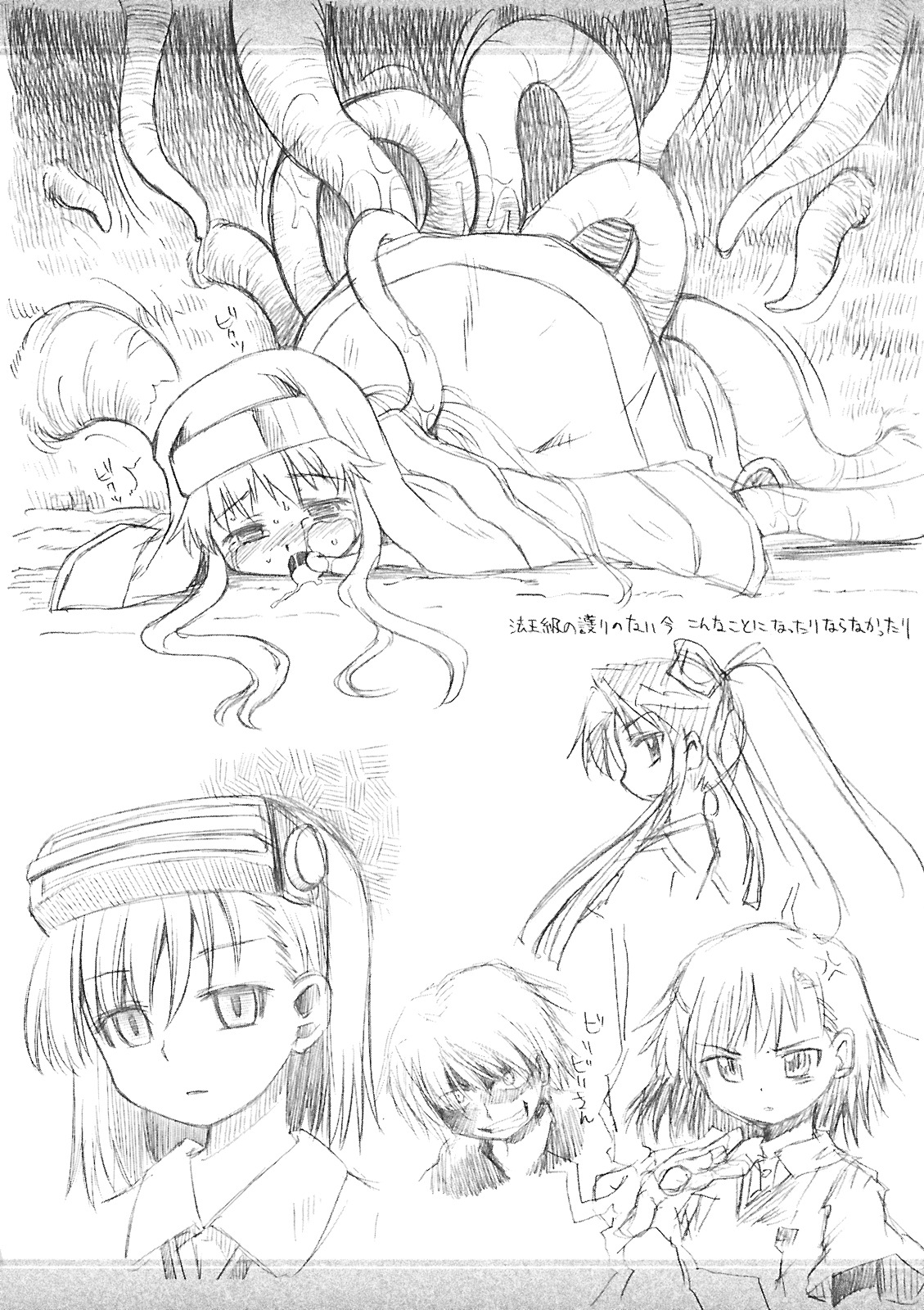 (サンクリ42) [かぜうま (南☆)] 禁書目録のあのね (とある魔術の禁書目録)