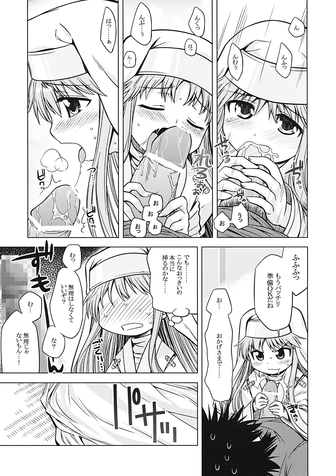 (サンクリ42) [かぜうま (南☆)] 禁書目録のあのね (とある魔術の禁書目録)